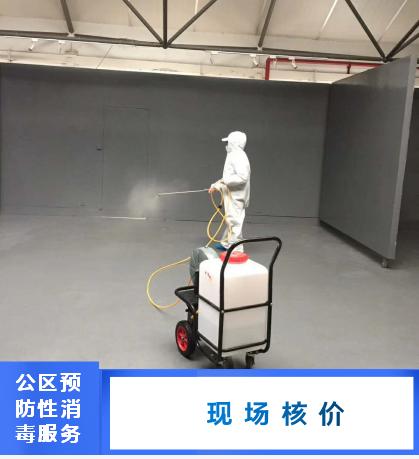 企業預防性消毒服務 