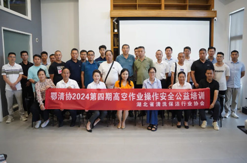 現場：高空作業操作安全知識專題培訓交流會