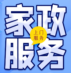 網(wǎng)約家政服務(wù)員受傷 勞動關(guān)系確認成焦點